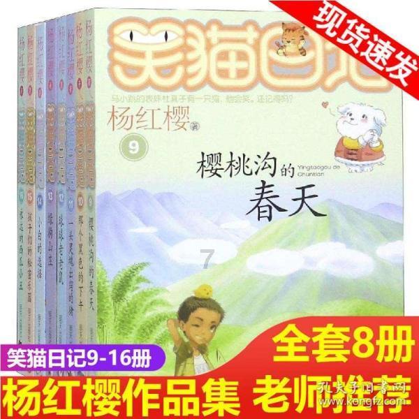 神奇小子龙之陷阱