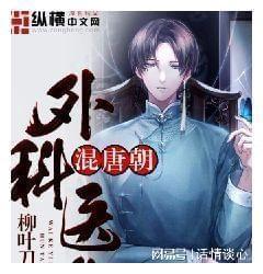 穿越星海